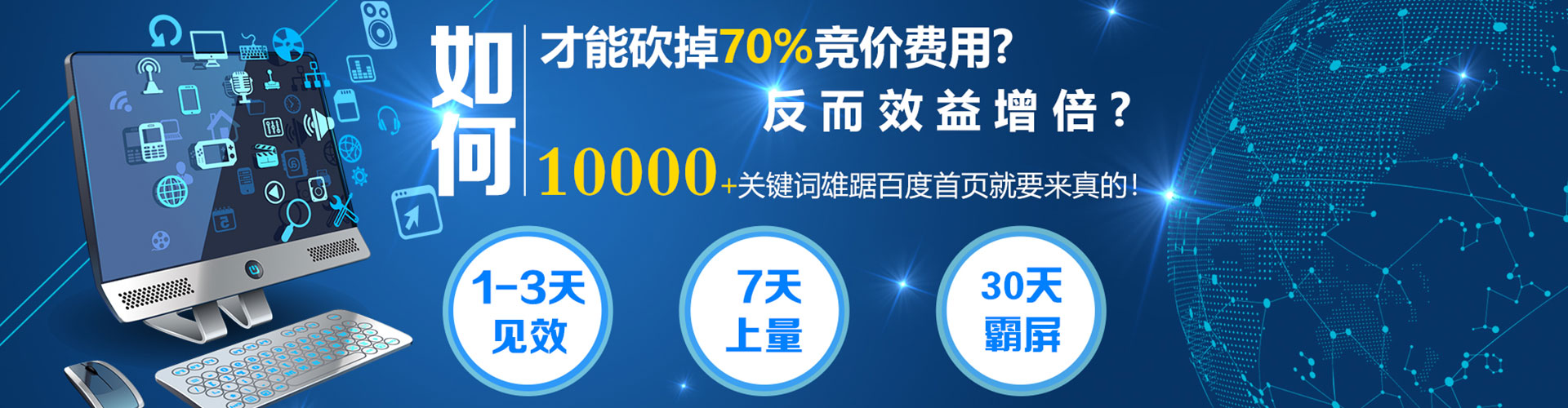 永宁百度广告推广